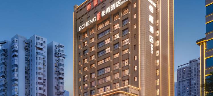 怡程旗舰酒店(广州东站天河体育中心店)图片