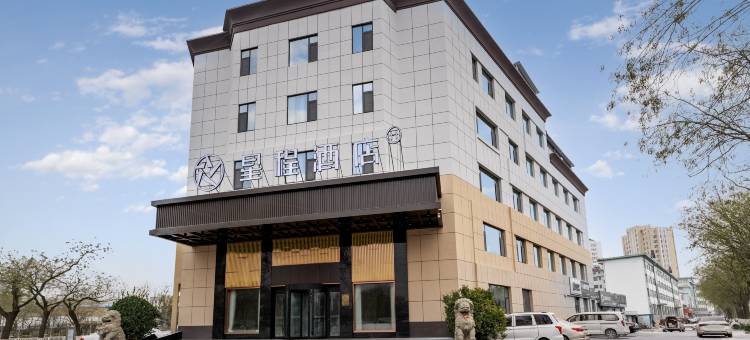 星程酒店(淄博沂源长途汽车站鲁山路店)图片