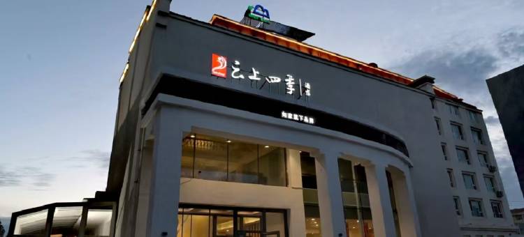 如家云上四季酒店(乌兰察布察右中旗店)图片