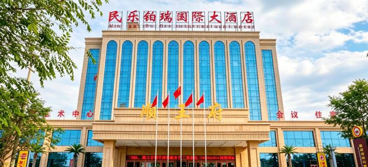 民乐铂瑞国际大酒店图片