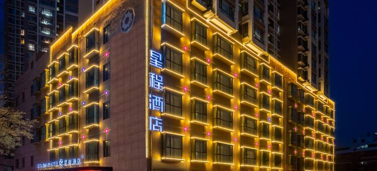 星程酒店(兰州大学中科院店)图片
