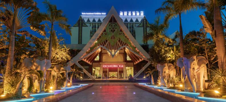 西双版纳国投会展酒店图片