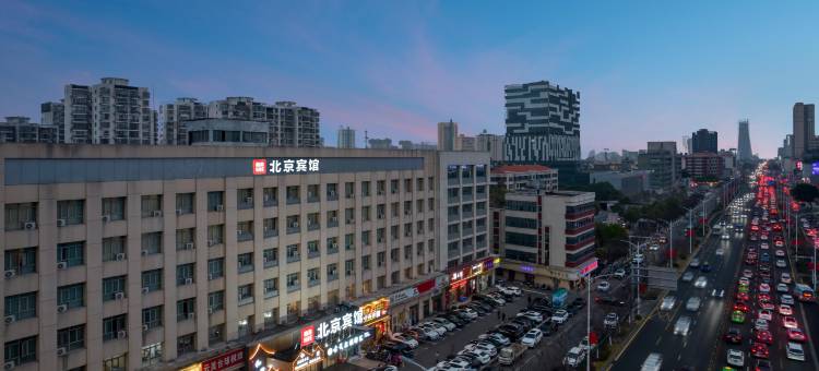 回禾北京宾馆(南昌站恒茂梦时代广场店)图片