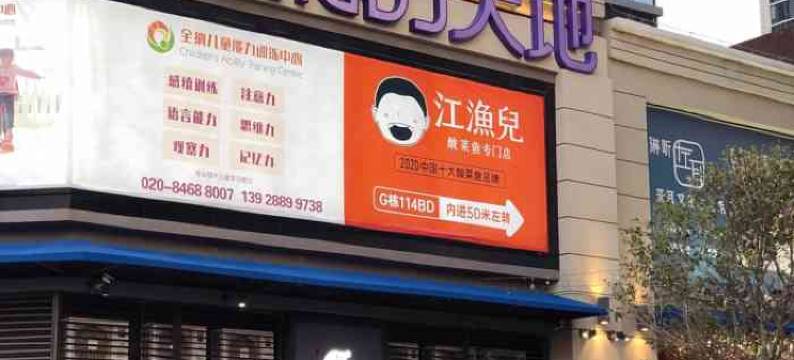 悦馨居精品公寓(广州钧明欢乐世界店)图片
