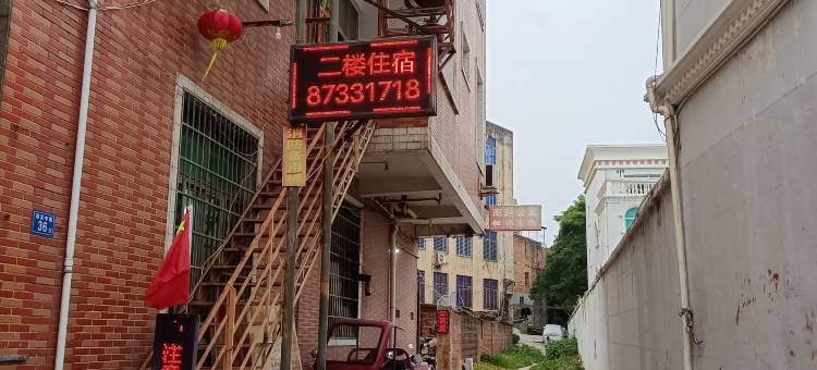 惠安晟创旅社图片