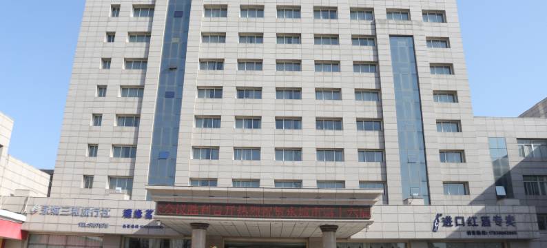 永城永煤宾馆图片