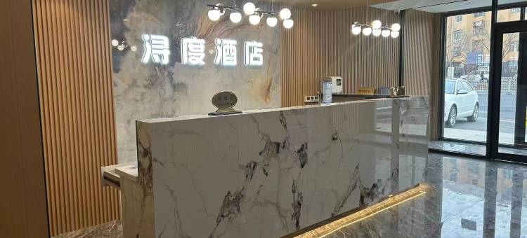 包头浔度酒店(乐园店)图片