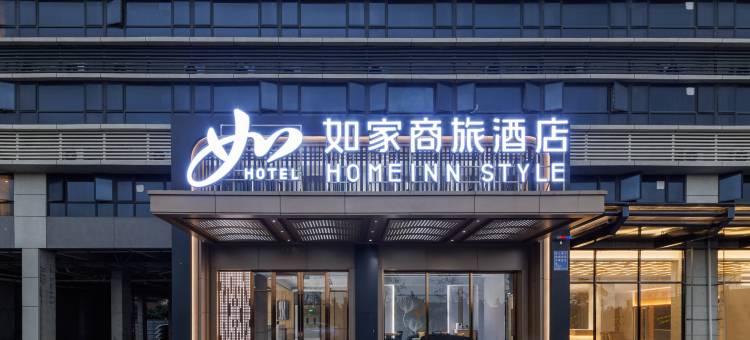 如家商旅酒店(广州白云国际机场T2航站楼店)图片