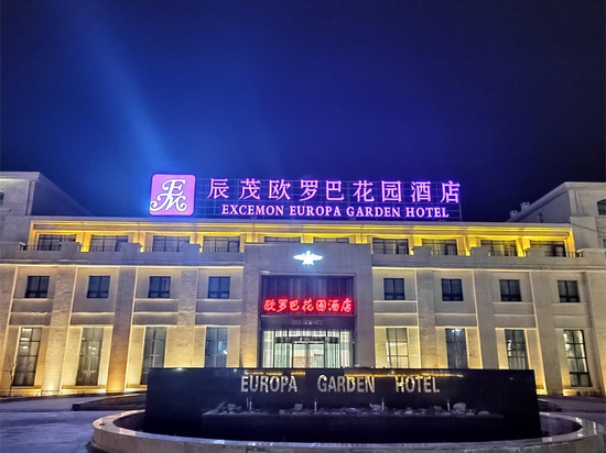 欧罗巴花园酒店(塔县美食街店)