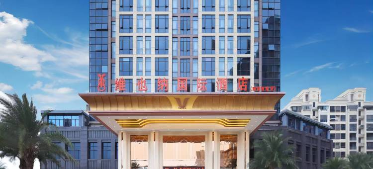 维也纳国际酒店(南昌新建望城新区店)图片