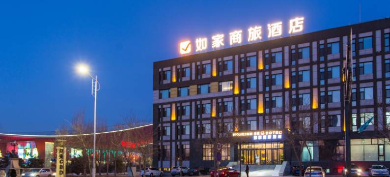 如家商旅酒店(哈尔滨世贸大道冰雪大世界店)图片