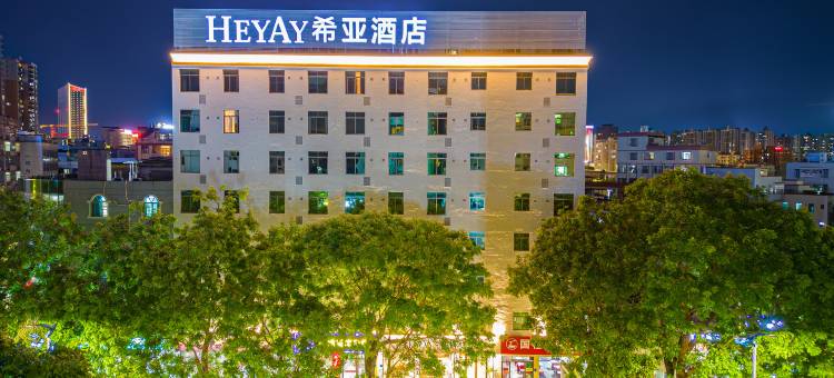 希亚酒店(茂名人民南高铁火车站店)图片