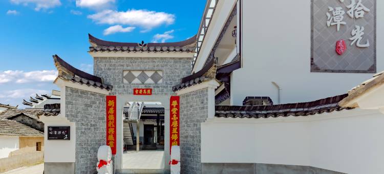 闲潭拾光民宿(桃花潭景区店)图片