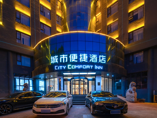 城市便捷酒店(禹州大禹像胖东来店)
