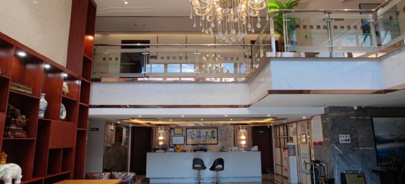 贵州萱苏酒店(瓮安县政府店)图片