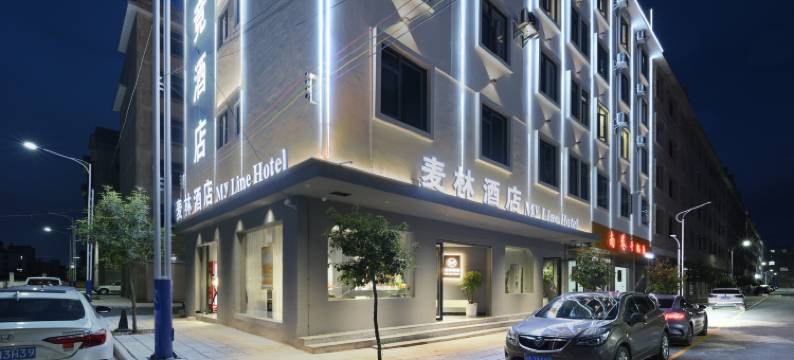 麦林电竞酒店(花柯夜市店)图片