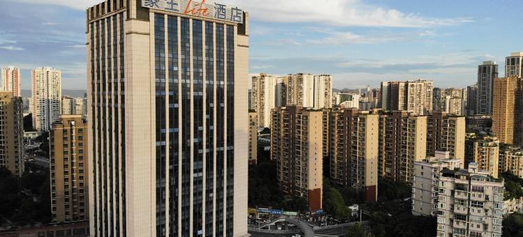 重庆两江豪生Life酒店图片