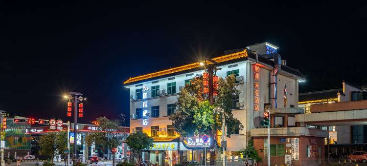 优程酒店(衡阳南岳衡山景区店)图片