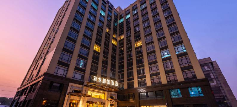 广州白云站江南市场都城酒店图片