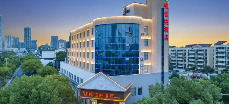 维也纳酒店(无锡长江北路旺庄路地铁站店)图片