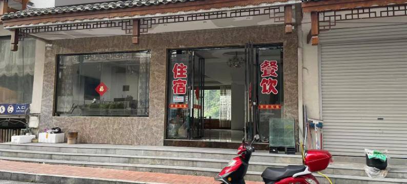 荔波小七孔和睦客栈图片