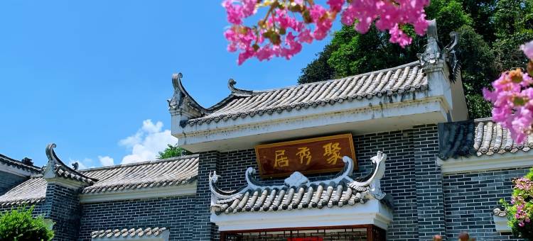 聚秀居民宿图片