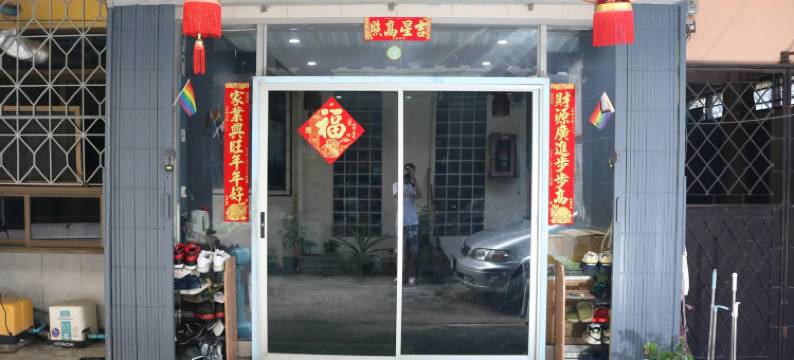 曼谷那年夏天彩虹旅舍(That Summer Rainbow Hostel Bangkok)图片