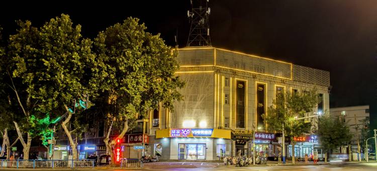 驿家365连锁酒店(邢台火车站店)图片