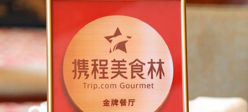 宁波香格里拉大酒店图片