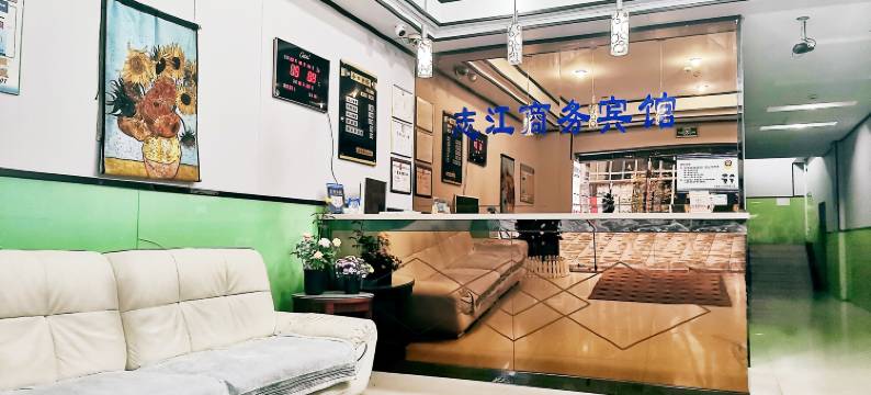 宁波志江商务宾馆图片