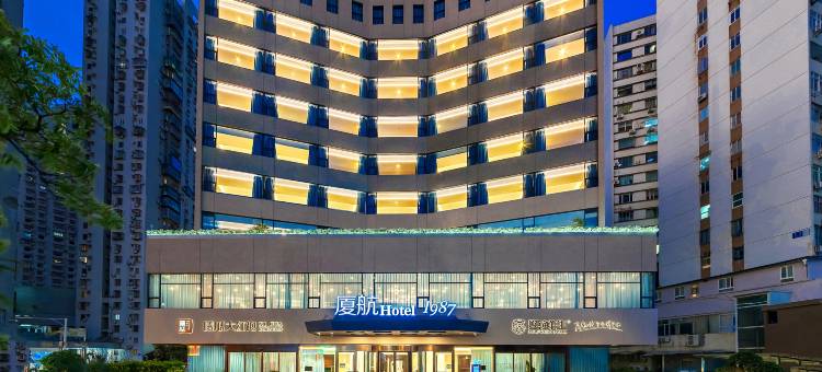 厦航Hotel 1987(厦门火车站明发商业广场店)图片