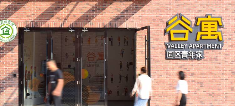 谷寓(奥体中心店)图片