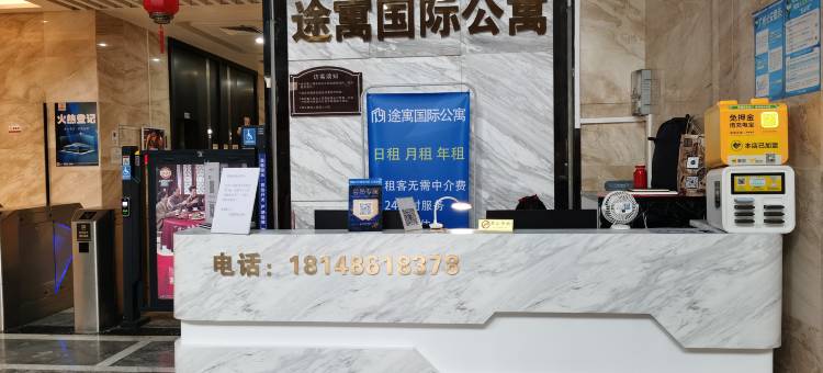 途寓国际公寓(广州星海学院沙河顶地铁站店)图片