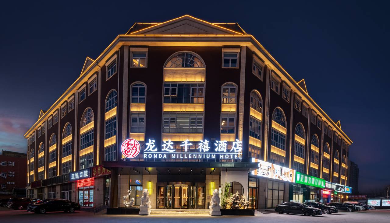 龙达千禧酒店(应急管理大学店)