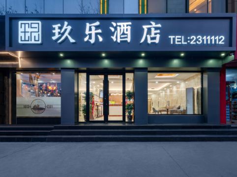 玖乐酒店（临汾平阳广场火车站店）3.3分(74条点评)110起距离270米立即预订