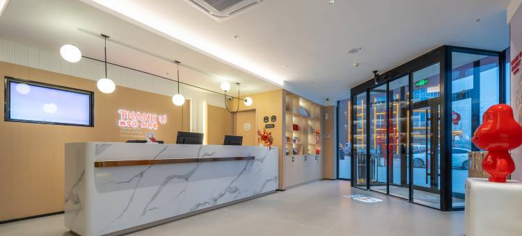 成武尚客优酒店(永昌路店)图片