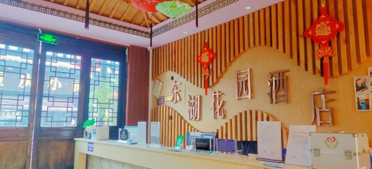 丹寨东湖花园酒店图片