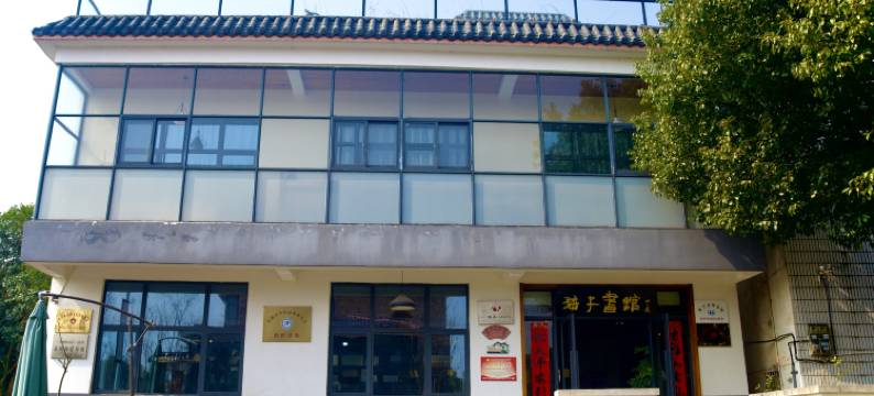 海子书馆民宿图片