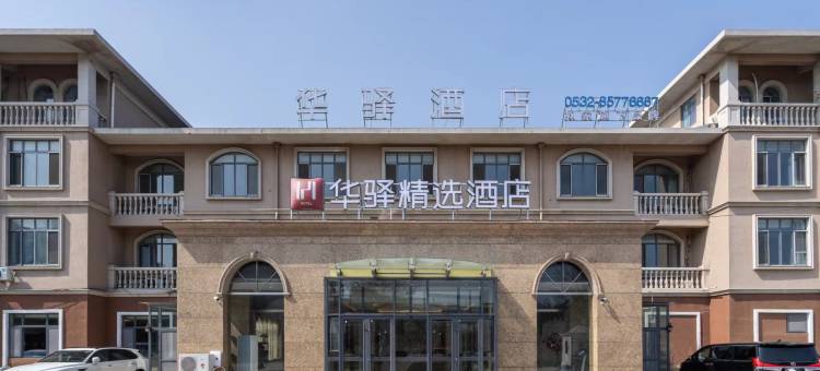 如家华驿精选酒店(青岛李沧区重庆中路店)图片