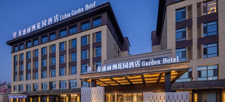 东盛丽洲花园酒店(武训大道店)图片