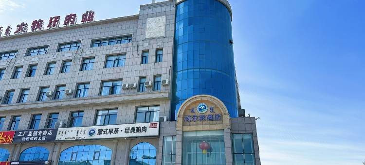 锡林浩特额尔敦酒店图片