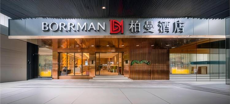 柏曼酒店(重庆渝中大礼堂店)图片