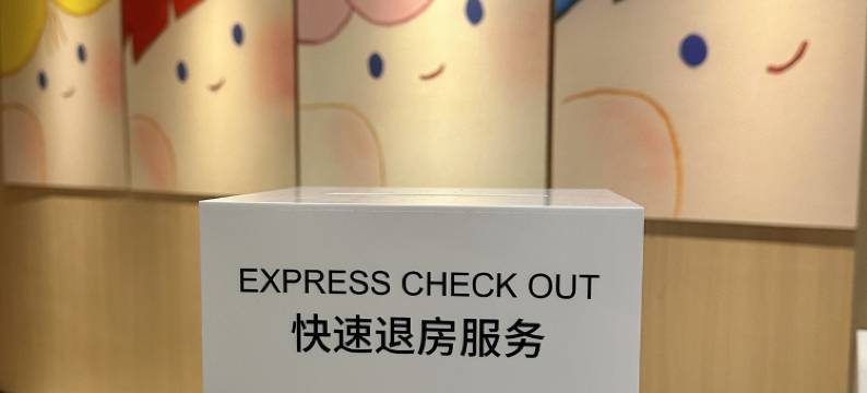 和平行旅·全女旅宿(北京路店)图片