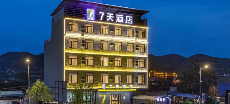 7天酒店(吕梁柳林店)图片