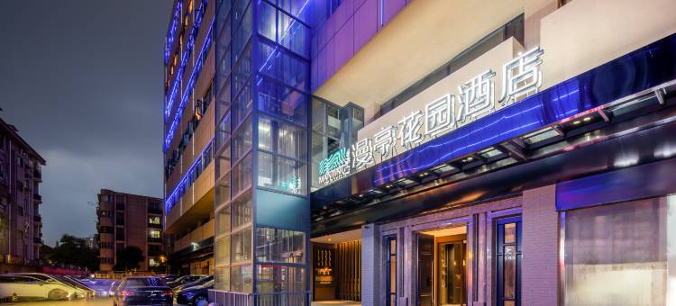 南京新街口德基广场漫亭花园酒店图片