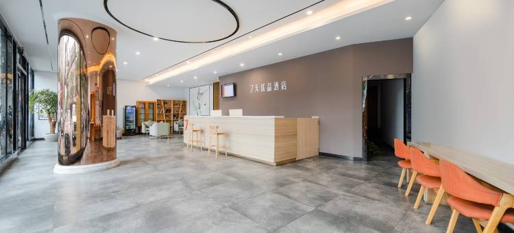 7天优品酒店(成都金堂韩滩新城店)图片