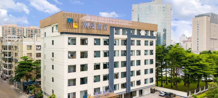 潮漫酒店(肇庆七星岩东门广场店)图片