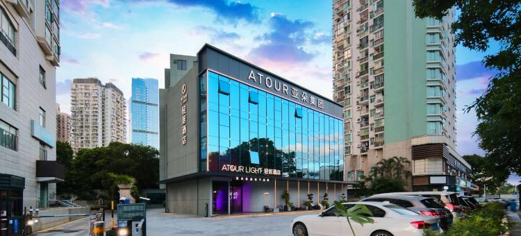 深圳南山南油服装城轻居酒店图片
