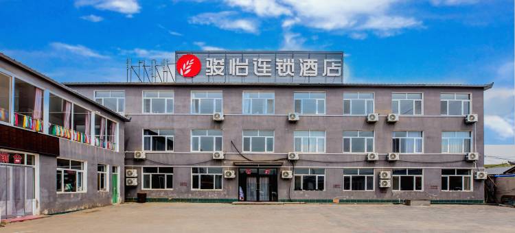骏怡连锁酒店(乌兰布统草原店)图片