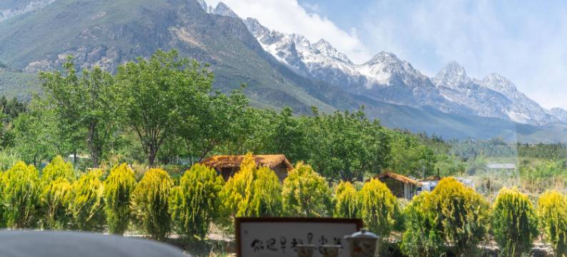 雪山屋语丨Sway森屿自然·270°金顶日照雪山全景美宿(白沙古镇店)图片